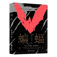 音像蝙蝠/走向世界的中作赵本夫|责编:孙烨