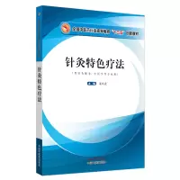 音像针灸特色疗法梁凤霞