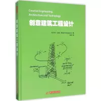 音像创意建筑工程设计拉尔夫·汉曼(Ralph Hammann)著