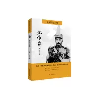 音像张作霖董尧