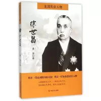 音像徐世昌董尧