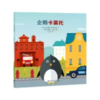 音像企鹅卡莱托[意]西尔维亚·隆加戈利亚