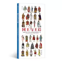 音像国王与王后[法] 安妮-弗洛朗丝·勒马松
