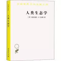 音像人类生态学 可持续发展的基本概念(英)杰拉尔德·G.马尔腾