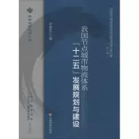 音像我国节点城市物流体系