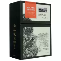 音像山林笔记(附手册上下)(精)胡冬林|责编:曾艳纯//焦瑛