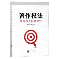 音像著作权法前沿热点问题探究孙玉荣|责编:刘睿//刘江