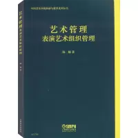 音像艺术管理 表演艺术组织管理陈楠