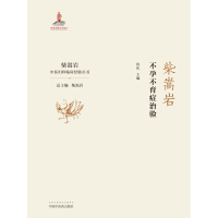 音像柴嵩岩症治验佟庆