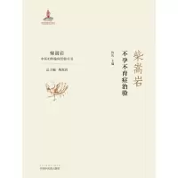 音像柴嵩岩症治验佟庆