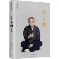 音像茶当酒集马未都