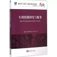 音像专利情报研究与服务《图书情报工作》杂志社编
