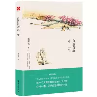 音像自洽自适过一生/梁实秋梁实秋