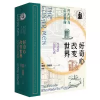 音像好奇心改变世界:月光社与英国工业(英)詹妮·厄格洛