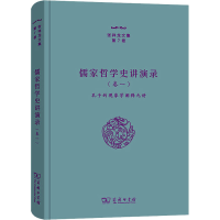 音像儒家哲学史讲演录(卷1) 孔子的现象学阐释九讲张祥龙
