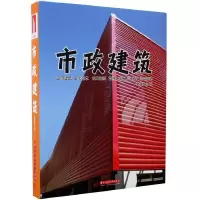 音像市政建筑聚美文化编