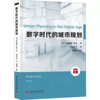 音像数字时代的城市规划[法]尼古拉斯·杜埃