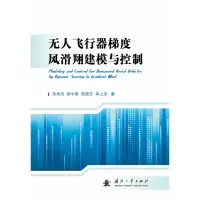 音像飞行器梯度风滑翔建模与控制朱炳杰,侯中喜,高显忠,单上求
