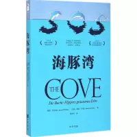 音像海豚湾