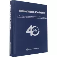 音像Niobium Science&Technology中信微合金化技术中心