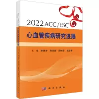 音像2022 ACC/ESC心血管疾病研究进展李艳芳