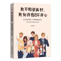 音像我不装美好,我允许自己不开心高莉娟