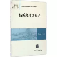 音像新编经济概潘力,王丽萍主编