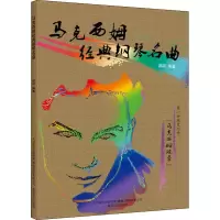 音像马克西姆经典钢琴名曲作者