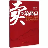 音像卖在点李郑伟 著