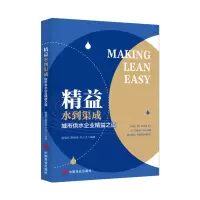 音像精益水到渠成杨福东,荆树伟,牛占文