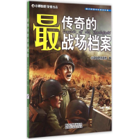 音像传奇的战场档案《小哥白尼》杂志 编