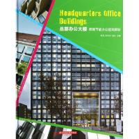 音像总部办公大楼低碳节能办公建设解析布克(Book)设计主编