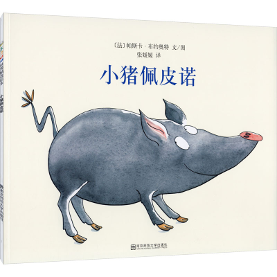 音像小猪佩皮诺(法)帕斯卡·布约奥特