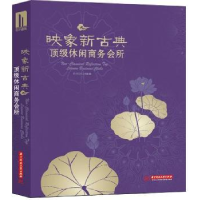 音像映象新古典:休闲商务会所BOOK工作室