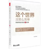 音像这个世界,没那么简单张鹂 著