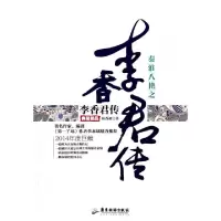 音像秦淮八绝之李香君传:典藏精品芴香初著