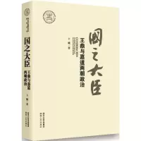 音像国之大臣卜键 著