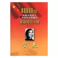 音像贺英马秀琴编著