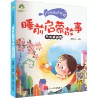 音像听爸爸妈妈讲 睡前启蒙故事 月亮婆婆篇爱德少儿 绘