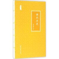 音像粥的历史陈元朋著