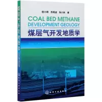 音像煤层气开发地质学倪小明//苏现波//张小东|责编:窦臻