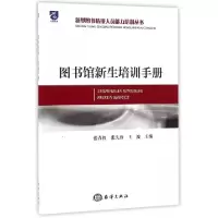 音像图书馆新生培训手册张春红,张久珍,王波