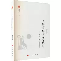 音像文化间与文学抱负——现代中国文学的侧影李永东