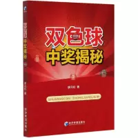 音像双色球中奖揭秘廖元松|责编:杨国强//张瑞军