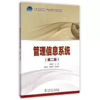 音像管理信息系统(第2版普通高等教育十二五规划教材)张建华
