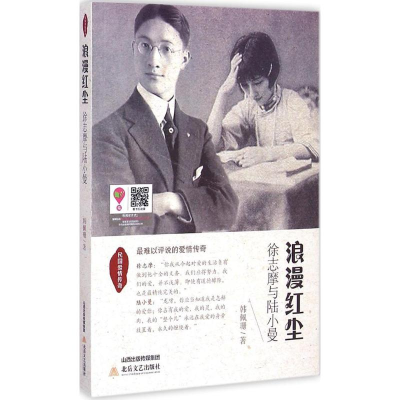 音像浪漫红尘韩佩珊 著