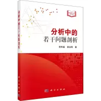 音像分析中的若干问题剖析郑华盛,袁达明