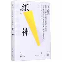 音像纸神(日)大平一枝|责编:卢茗|译者:杨玲|摄影:(日)小林纪雄