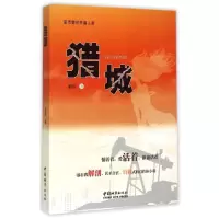 音像猎城解数
