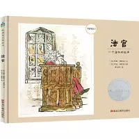 音像法官(美)哈维·泽蒙克(Harve Zemach)